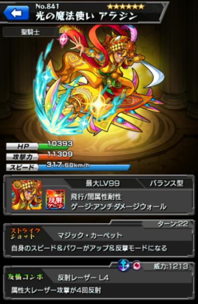 怪物弹珠NO.841