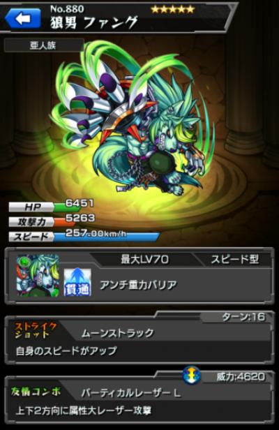 怪物弹珠NO.880
