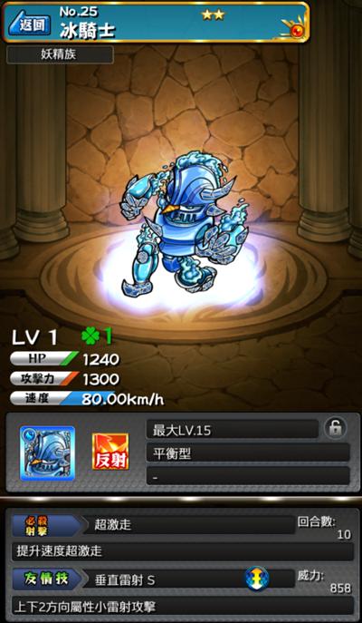 怪物弹珠NO.025