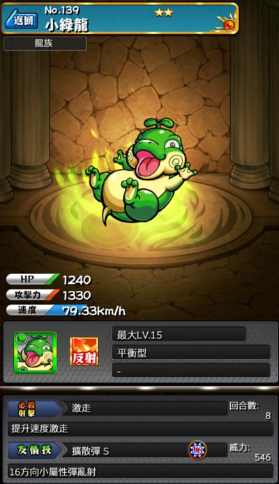 怪物弹珠NO.139