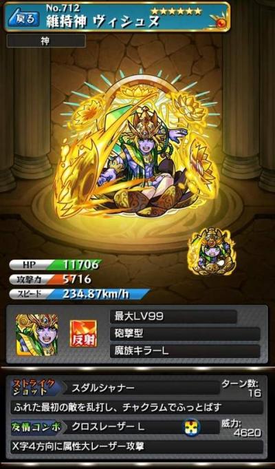 怪物弹珠NO.712