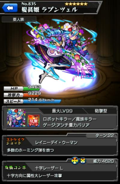 怪物弹珠NO.835